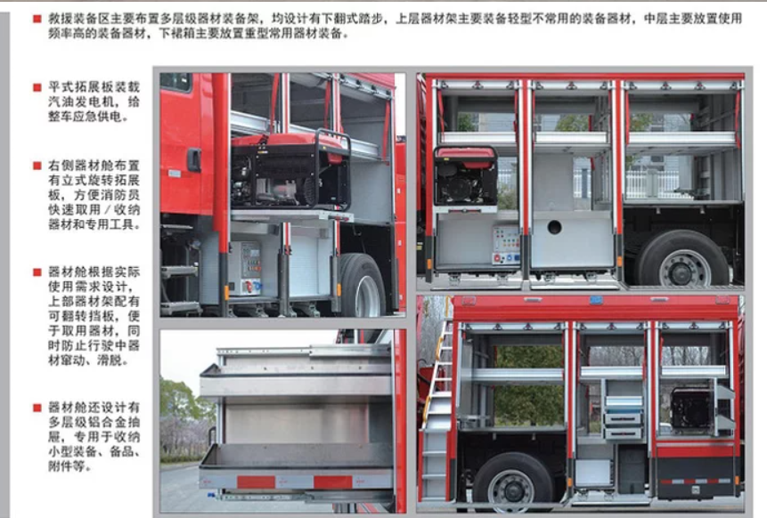 中潔牌重汽豪沃搶險(xiǎn)救援消防車(chē)