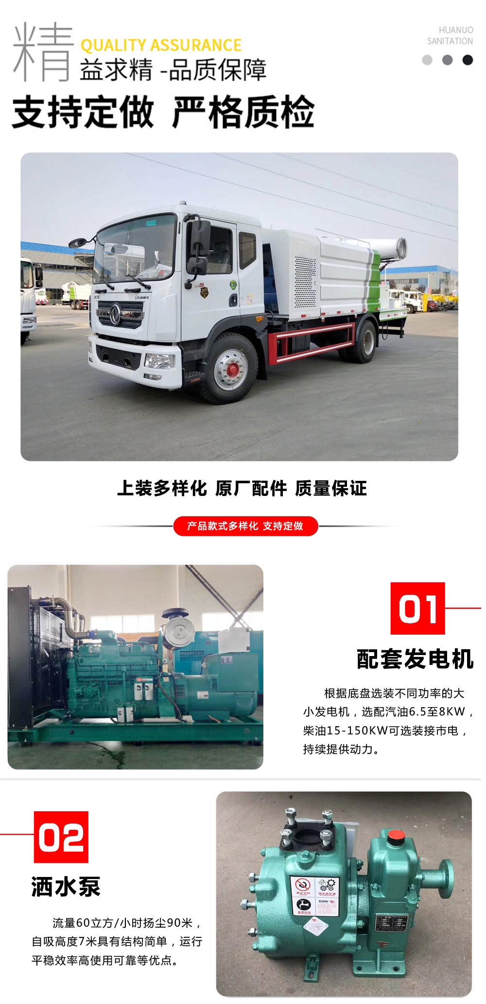 中潔牌XZL5188TDY6型多功能抑塵車